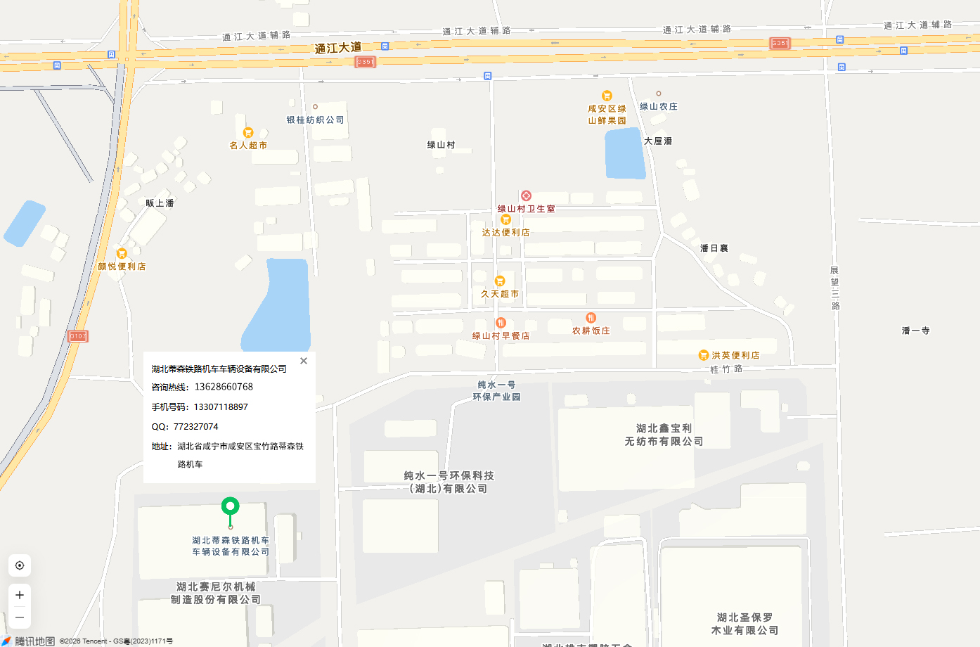 联系蒂森铁路机车