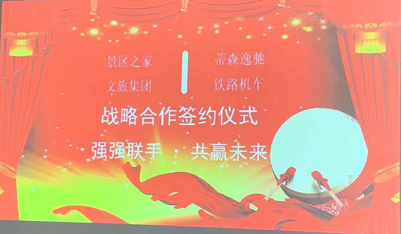 观光小火车